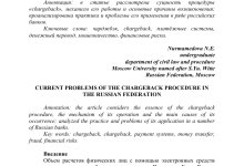 Photo of Понятие и суть процедуры Чарджбэк