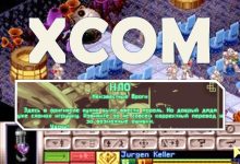 Photo of История и развитие серии xcom