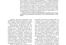 Photo of Правовые основы деятельности сервисов бронирования гостиниц