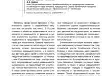 Photo of Стратегии защиты от мошенничества на рынке