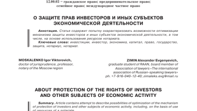 Photo of Основные принципы законодательства о защите инвесторов