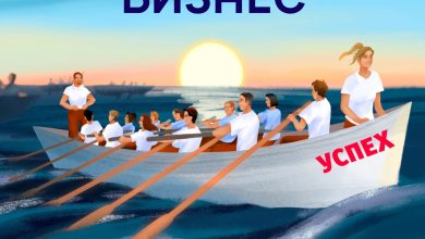 Photo of Как создать успешный крупный бизнес