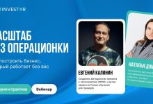 Photo of Как создать масштабный бизнес