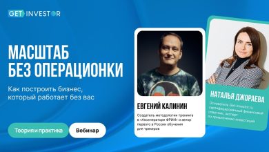 Photo of Как создать масштабный бизнес